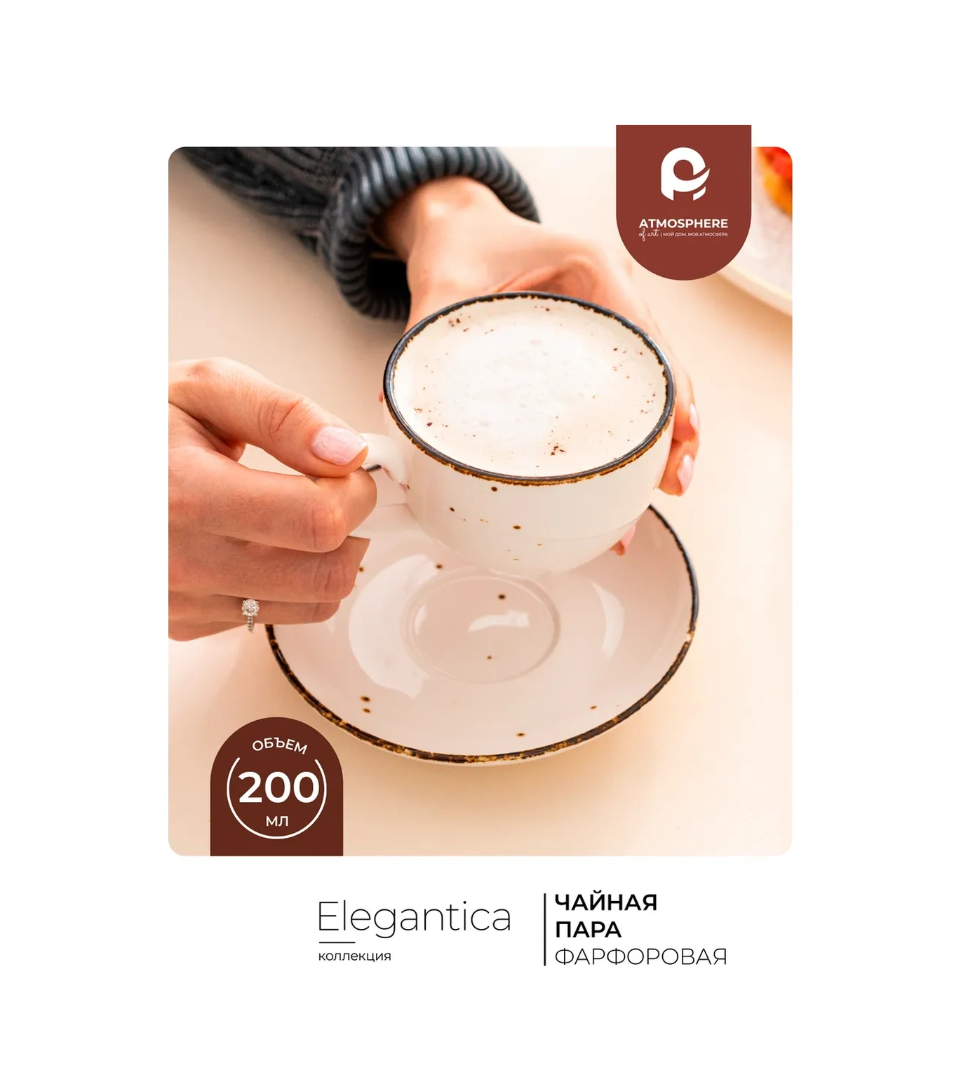 Atmosphere Of Art Elegantica Porselen Çay Takımı, 200 Ml 44728485 Kahverengi