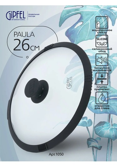 Gipfel Gipfel Paula 26 Cm Cam Kapak 142738823 Diğer