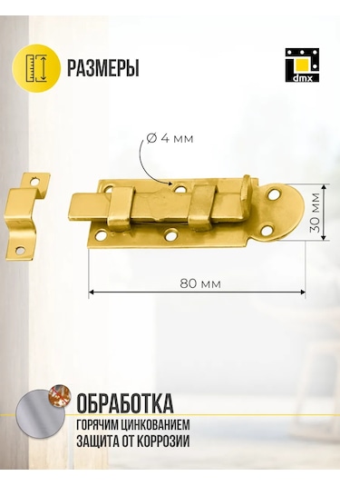 Dmx Kapı Sürgüsü Spinyalı Yüzey Tipi 80 Mm 2 Adet 217883459