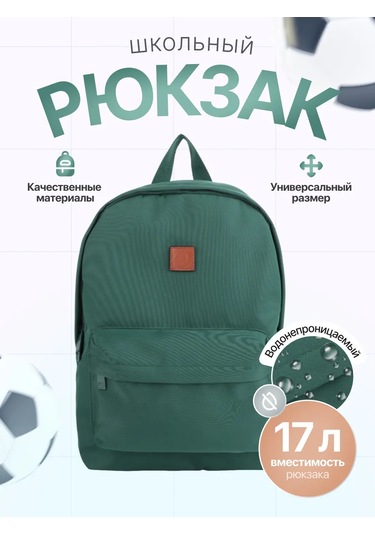 Kari Erkek Çocuklar İçin Okul Ortopedik Portföy Çantası 463477493 Yeşil