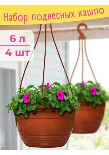 Ho'me Dış Mekan Çiçekleri İçin 6 Litrelik 4 Parça Asılı Saksı Seti 158188903
