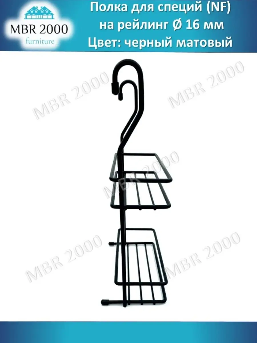 Mbr2000 Raylı Sistem İçin İki Katlı Baharat Rafı 169698216 Siyah Mat