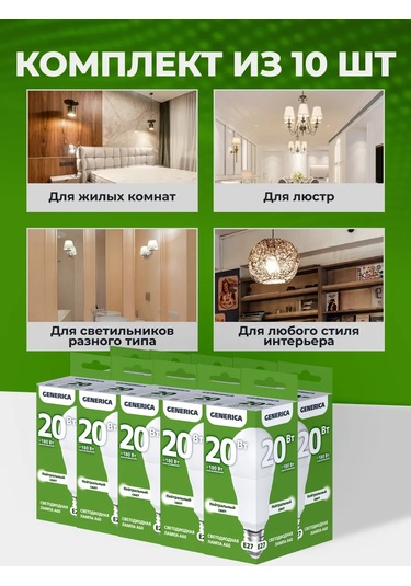 Generica Led Ampuller E27 20w 4000k Beyaz Işık 10 Adet 439559313