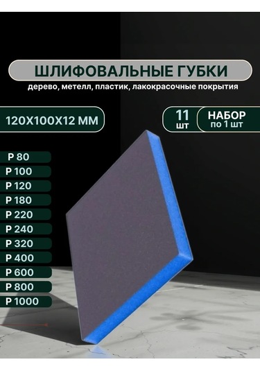 Vitatools P60-p1000 Zımpara Seti, 120x100x12mm, 12 Parça 341719512