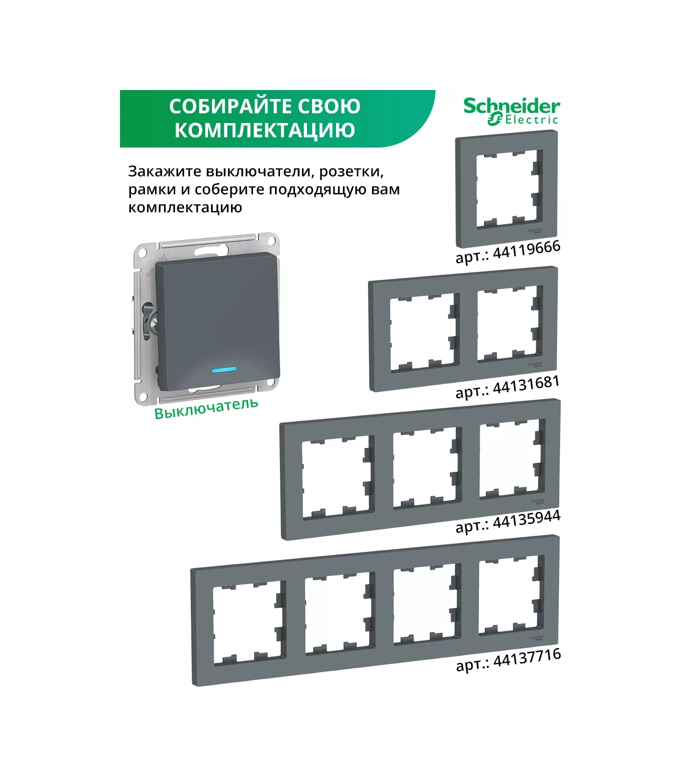 Systeme Electric Schneider Tek Tuşlu İç Mekan Aydınlatmalı Anahtar 44705118