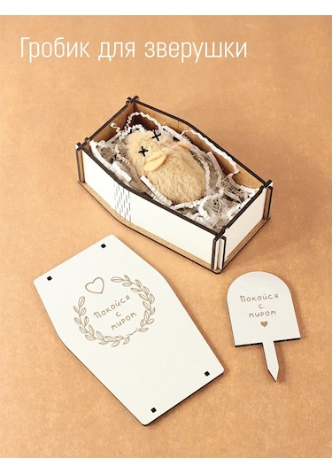 Yarkus Hamster Mezarı, Kuş Mezarı, Beyaz 301456747