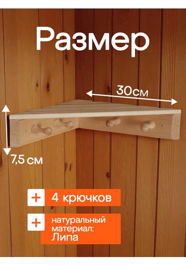 Dobroparov" Banyo Ve Sauna İçin Köşe Rafı 273393105 Bej