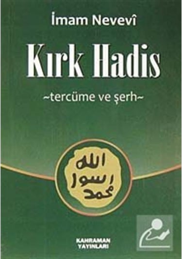 Kırk Hadis Tercüme ve Şerh (Küçük Boy-Şamua) / İmam Nevevi 9786055284008