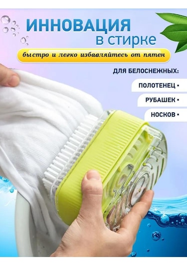 Dofolink "çamaşır Temizleyici Silikon Fırça: Deterjan Dağıtıcı, Kayar Tekerlekli, Dokuyu Korumak, Suyu Saçmayan Ev Aletleri"