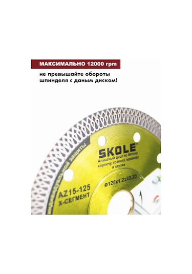 Skole Fayans İçin Taşlama Makinesi 125 Mm Elmas Disk 391158308