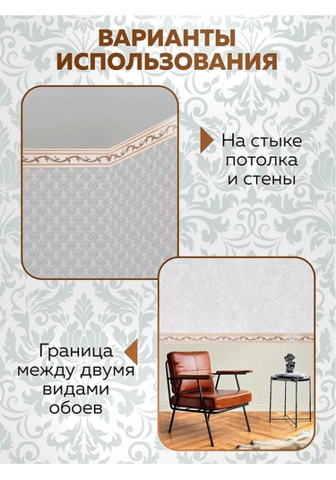 Art-design Duvar Kağıdı İçin Geniş Kağıt Kenar Süsü Bant 6 Cm 183372319