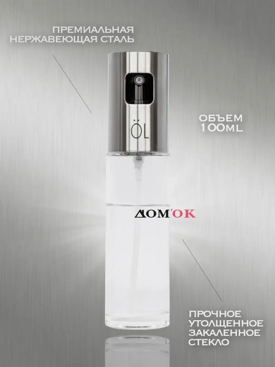 Domkoff Yağ Püskürtücüsü, Dozaj Spreyi 38913249 Gri