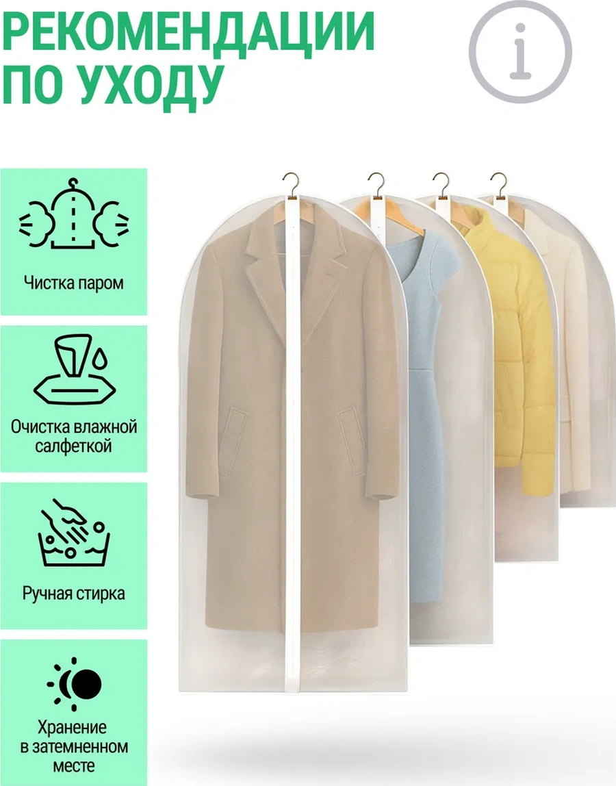 Defender Kıyafetler İçin Koruyucu Kılıf - 12 Adet 262030454 Beyaz