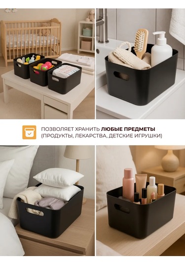 Saklama İçin Kapaklı Plastik Düzenleyiciler 3 Ad 428923800 Siyah