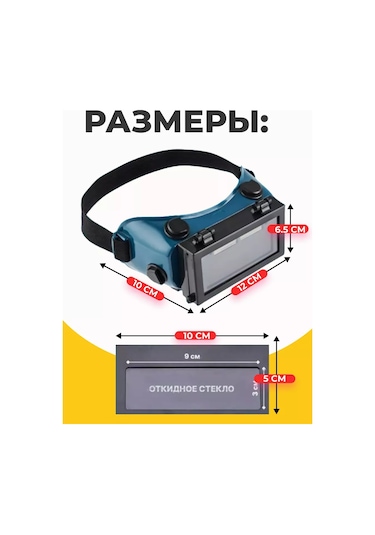 Svarocnye Zasitnye Ocki Kendinden Kararan Kaynak Maskesi İçin Bukalemun Koruyucu Gözlükler 219480449