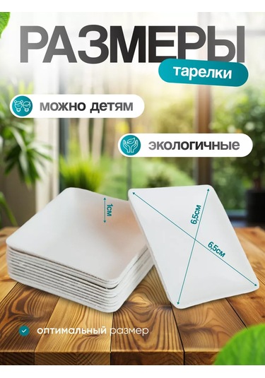 Molecularmeal Ekolu 50 Adet Tek Kullanımlık Servis Ve Catering Tabakları 236494380 100 adet