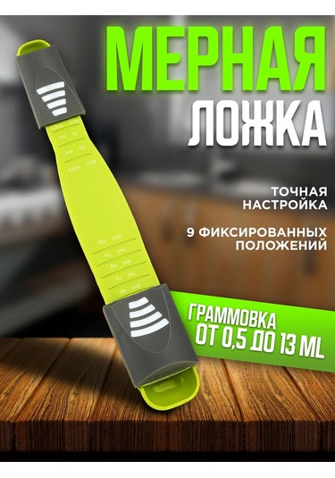 Ibrıco Ölçü Kaşığı Mutfakta Dozajlayıcı İle 272499449 Mavi