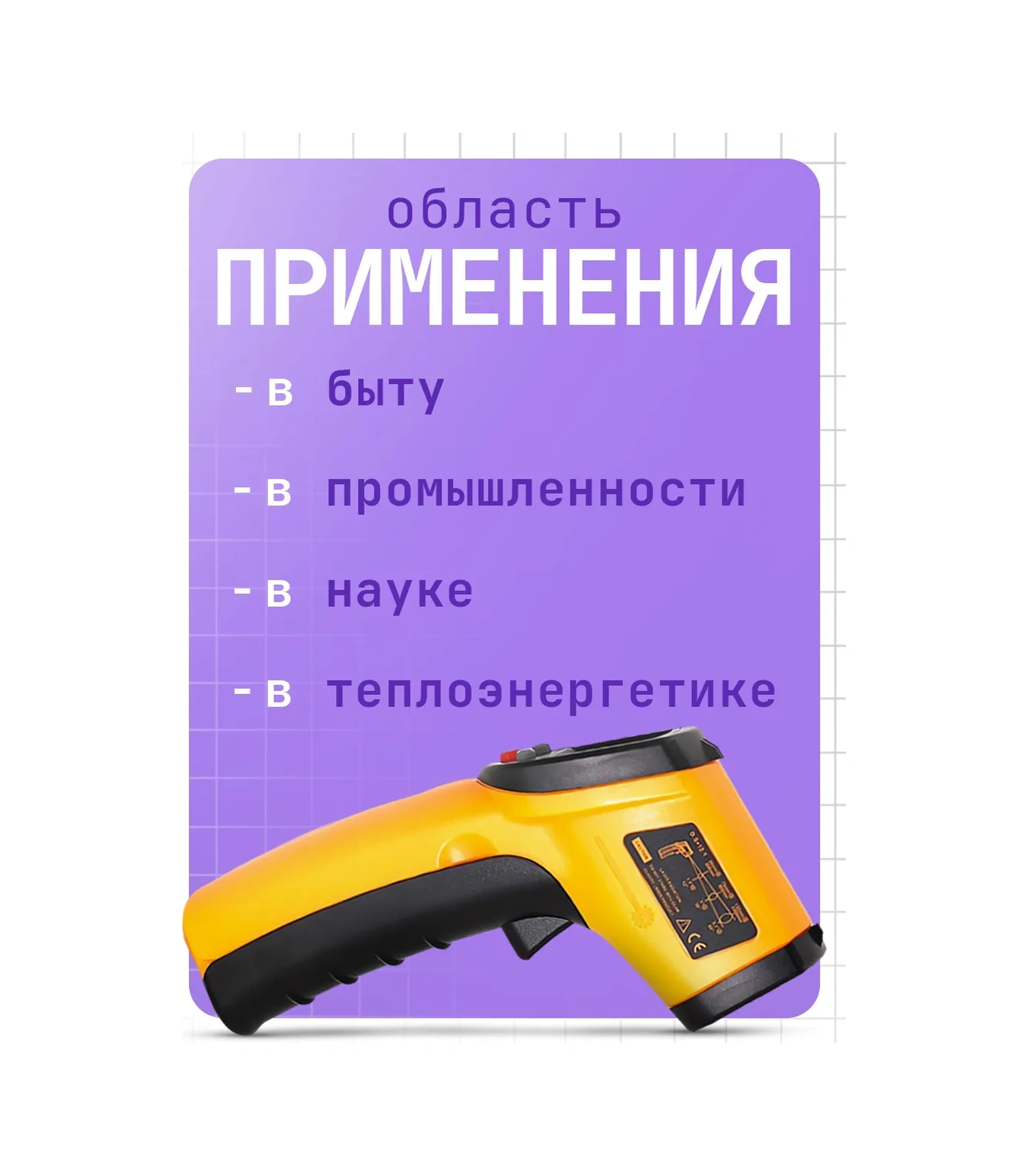 Benetech Gm320 Ev Tipi Temasız Pirometre 322097658