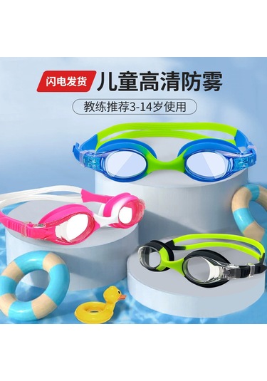 Yunboo 2024 Yeni Silikon Çocuk Yüzlük - Hd Görünüm, Sis Giderici, Su Geçirmez - Yüzme Ve Dalış Malzemesi Mavi/lake Mavi Göl Mavisi/mavi