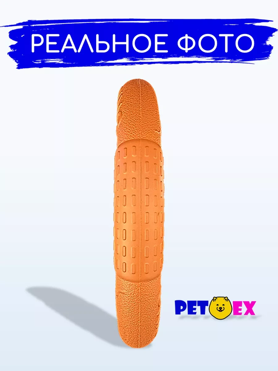 Pet-ex Köpekler İçin Halka, Çekici 28 Cm 220971164