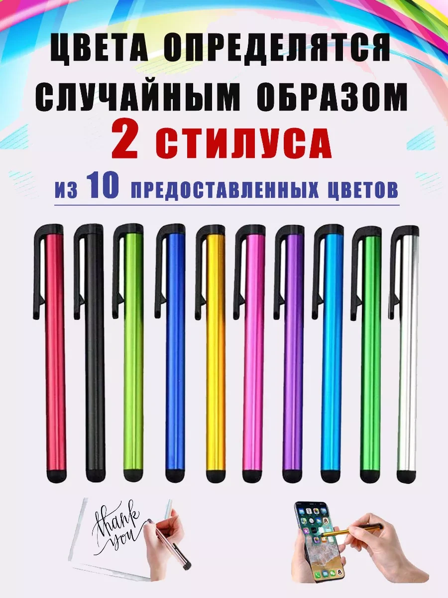 Stilnastilus Telefon Ve Tablet İçin Akıllı Kalem 2'li Çok Yönlü Set 234569464