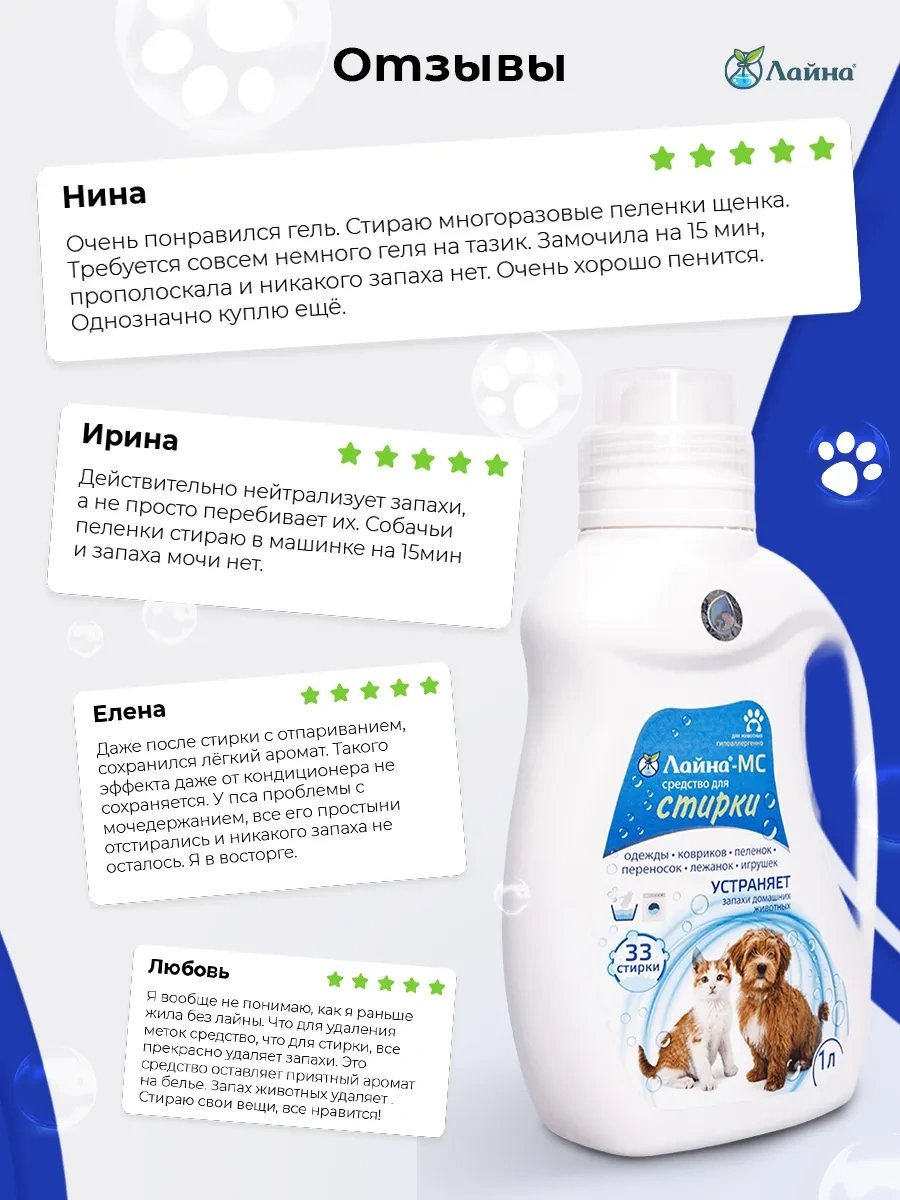 Lajna Evcil Hayvan Kokusu İçin Laina-ms Deterjan Jel 230834881