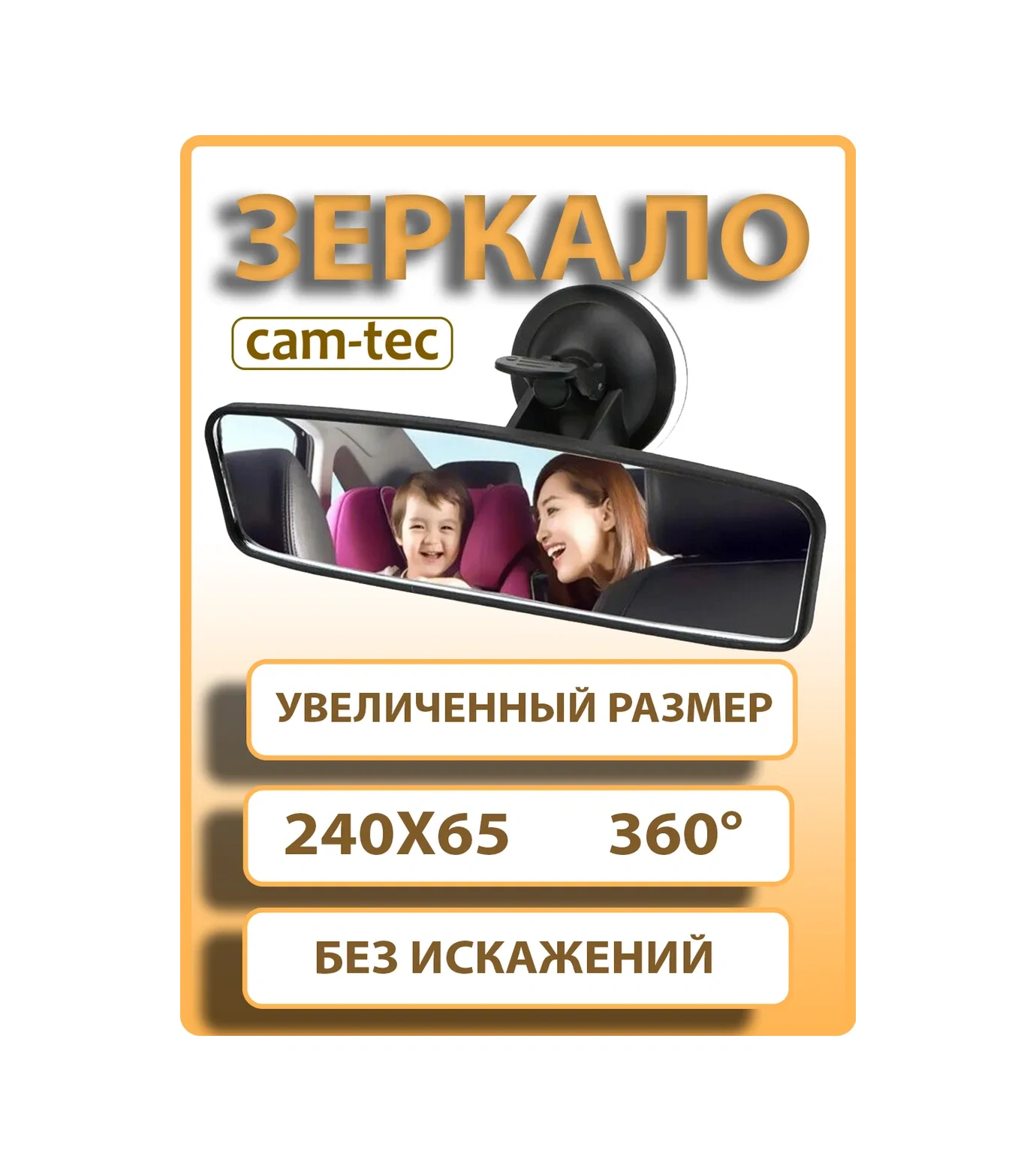 Cam-tec Araç İçin Dikiz Aynası 174419344