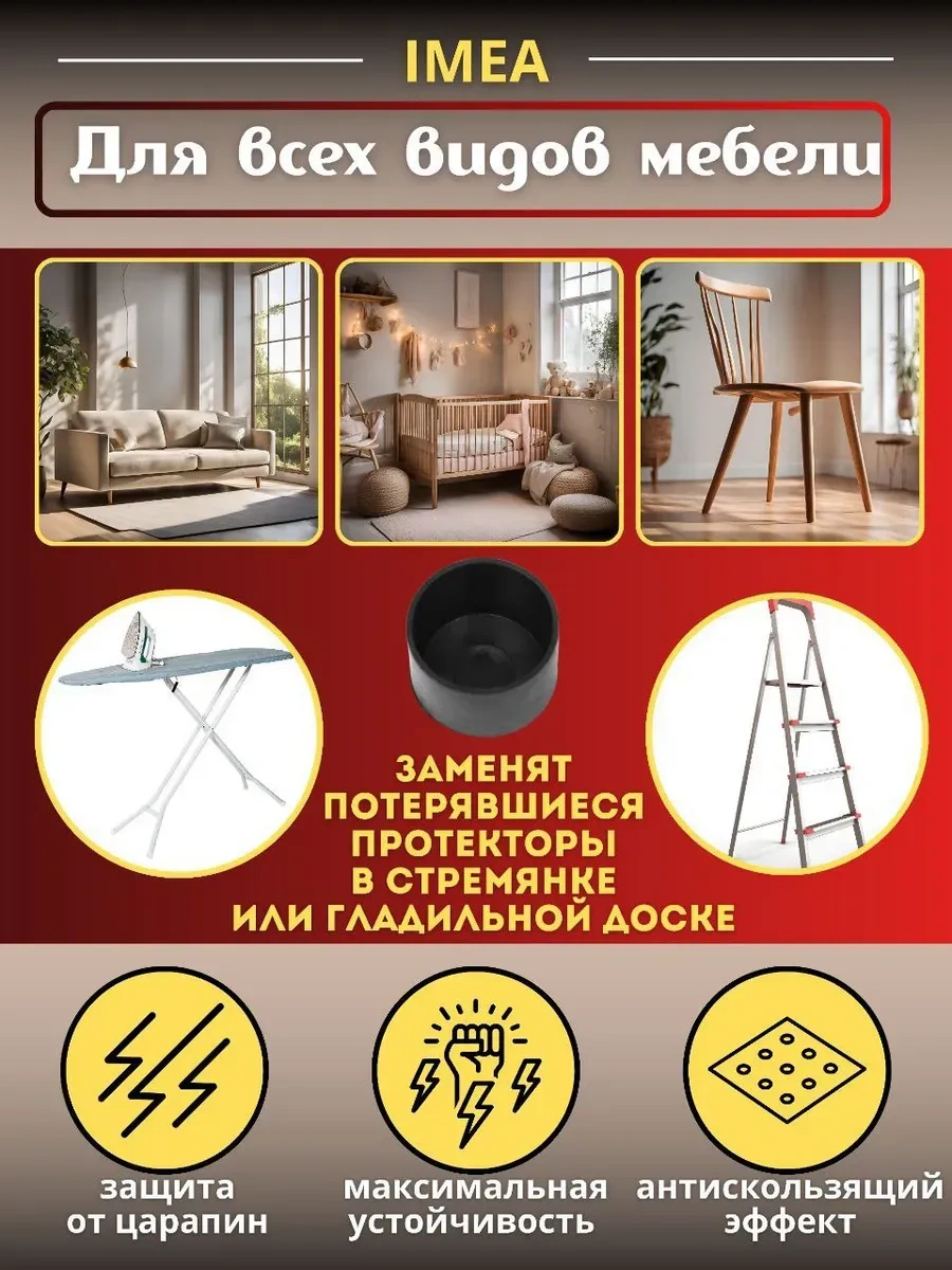 Pro-room Sandalye Bacakları İçin Oval Silikon Pedler 226291693 Siyah