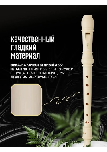 Yamaha Yamaha Yrs-24b Soprano Blokflauta Barok Sistemi 140995387