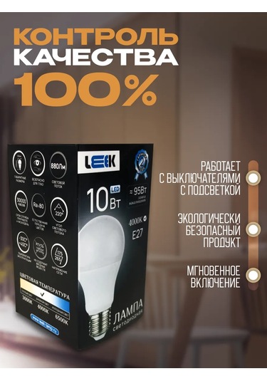 Leek Led Ampuller E27 10w 4000k 4 Adet 345961655