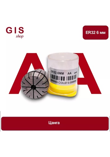 Yüksek Hassasiyetli Er32 6 Mm Aa 0.008 Mm Tırnakçık 196449089