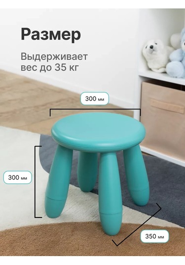 Flybuy Çocuk Sandalye 206055897, Turkuaz Plastik Tabure, İçin Çocuk Turkuaz