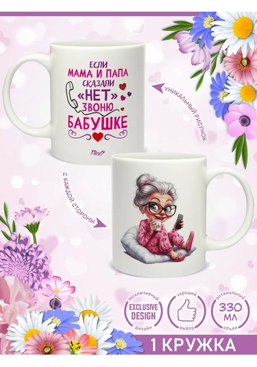 Priority. Çay İçin Seramik Kupa, Büyükanne İçin, 1 Adet 287368247 Kırmızı