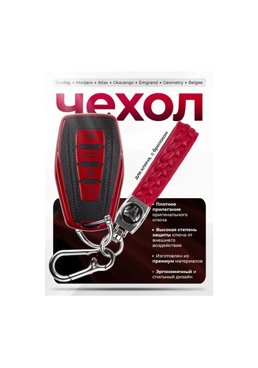 Auto The Sun Otomobil Anahtar Kılıfı 197416019