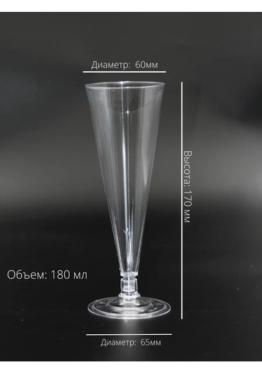 Ooo "kompanıa Servıs-pak" Tek Kullanımlık Şampanya Kadehleri 12 Adet 256236447 12 Adet