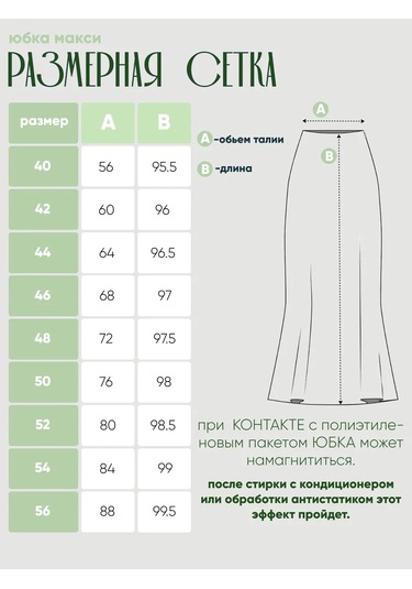 Cenzura Saten Maksi Etek 413342280 Tozlu Pembe