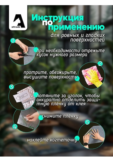 Altrade Kendinden Yapışkanlı Kedi Tırmalama Tahtası 40x100 427174720