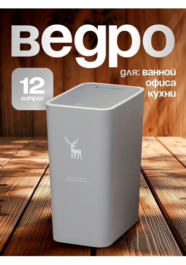 Solın Mutfak İçin Çöp Kutusu 262348134 Gri