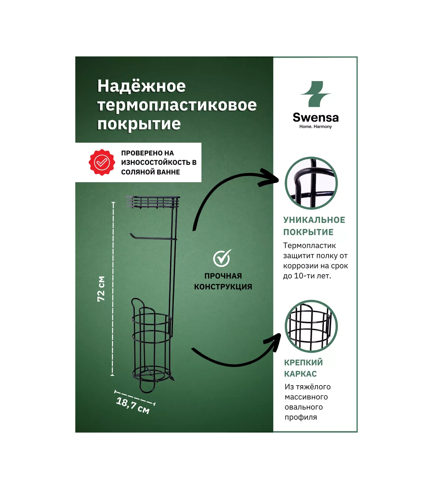 Swensa Raflı Ve Depolu Tuvalet Kağıdı Tutucu 217319555 Siyah