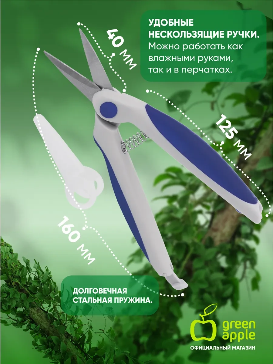 Green Apple Bahçe Profesyonel Budama Makası 6 Mm 262040535