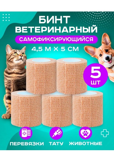 Wuxi Kendinden Sabitlenen Sark Bandajı 5 Cm X 4,5 M, 5 Adet 410533639