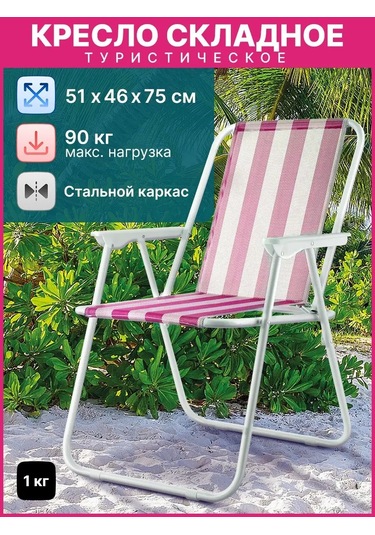 Proficamp Katlanabilir Kamp Sandalyesi Sırtlığında Kamp İçin Katlanabilir Sırt Dayanağıyla Dinlenme Sandalyesi 15275 Pembe