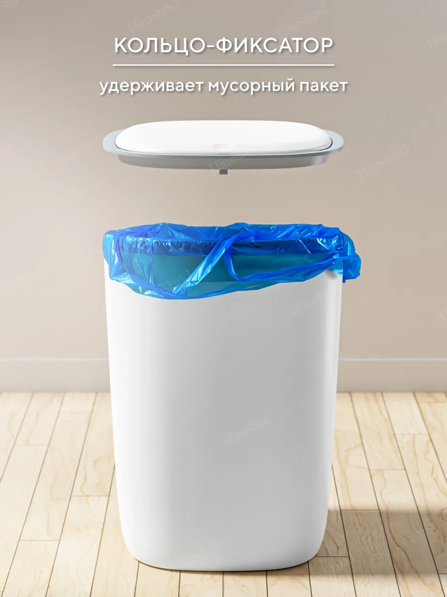 Hausland Kapaklı Plastik Mutfak Çöp Kovası 439761793 Beyaz