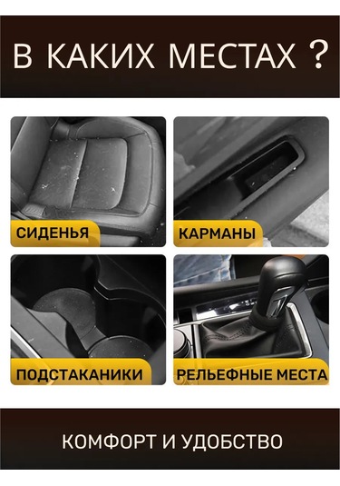 Tenza Home Araba Fırçası Seti 3 Parça 243307974