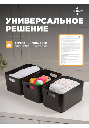 Saklama İçin Kapaklı Plastik Düzenleyiciler 3 Ad 428923800 Siyah