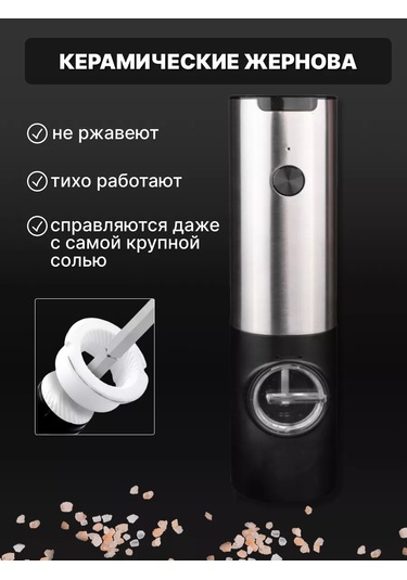 Luckyliga Elektrikli Baharat Değirmeni 184360136 Siyah Mat
