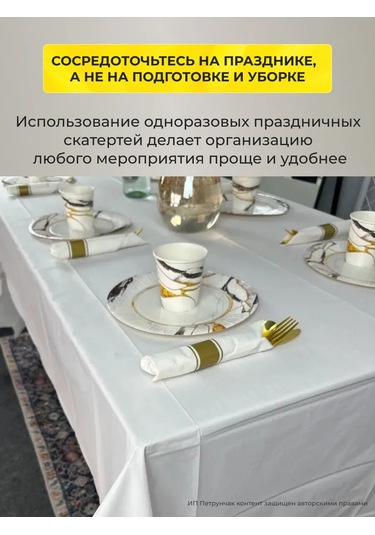 3pingvina 3'lü Tek Kullanımlık Dikdörtgen Masa Örtüsü - Masa Dekoru 428846531 Süper Beyaz