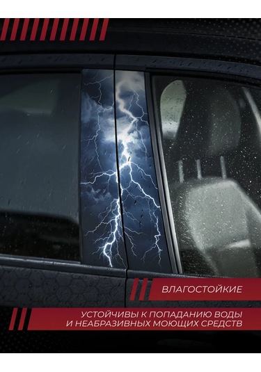 Posuta Araba Kapı Direği Çıkartmaları Fermuar 437572530