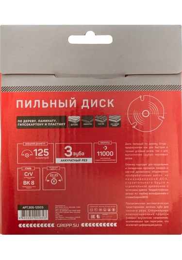 Grepp Ahşap, Alçıpan Ve Plastik İçin 125 Mm Kesme Diski 307660467