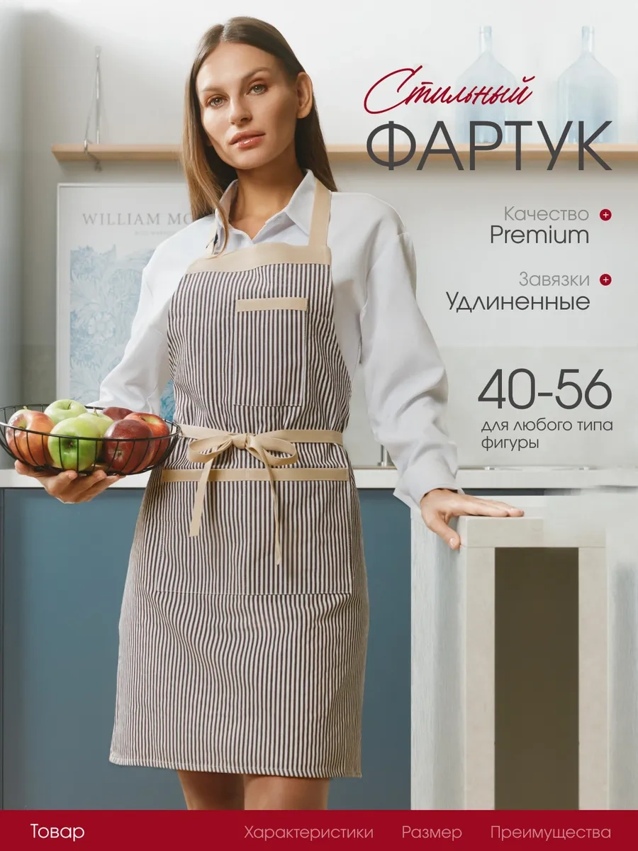 House Mania Çarşaf Çalışma Önlüğü 311874710 Bej